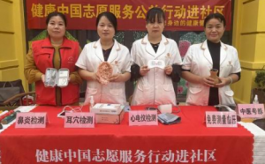 新时代陕西分公司开展健康中国志愿服务行动