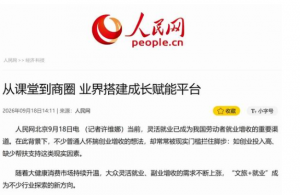 以实业担使命 解码尚赫的民生发展实践