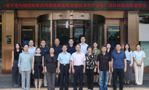 御坊堂食药同源发酵技术项目成果鉴定会召开