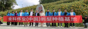 金科伟业市场部赴贵州桐梓基地深度考察