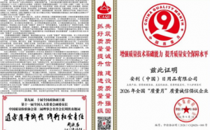 安利获选全国"质量月"质量诚信倡议企业