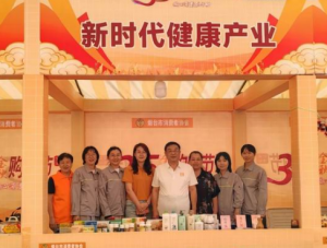 新时代烟台健康公司受邀参加金秋购物节活动