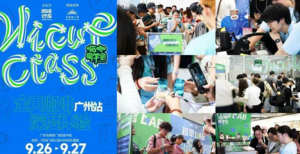 无限极获RICS中国奖年度商业地产项目冠军
