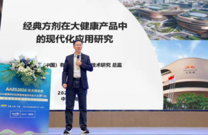 无限极携现代化经典方剂亮相这场大健康论坛