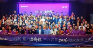 三八妇乐2026归家溯源之旅第七期成功举办