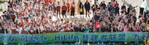 清晨生物HiLife共建者联盟 九峰体道之旅